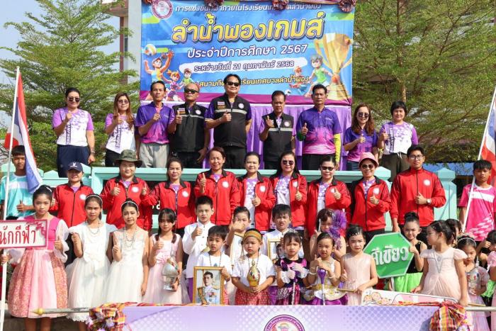 การแข่งขันกีฬาภายในโรงเรียนเทศบาลลำน้ำพอง ประปีการศึกษา ๒๕๖๗ 