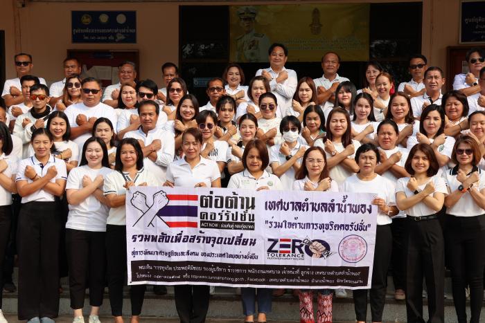 กิจกรรมประกาศเจตนารมณ์ต่อต้านการทุจริต การอบรมให้ความรู้เสริมสร้างและส่งเสริมจริยธรรมของเจ้าหน้าที่ และมอบนโยบายแนวทางการปฏิบัติ กรณีการให้หรือรับของขวัญ ทรัพย์สินหรือประโยชน์อื่นใด No Gift Policy 