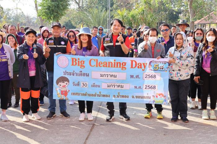 โครงการ Big Cleaning Day กิจกรรม ๕ ส.  ประจำเดือน มกราคม ๒๕๖๘ 