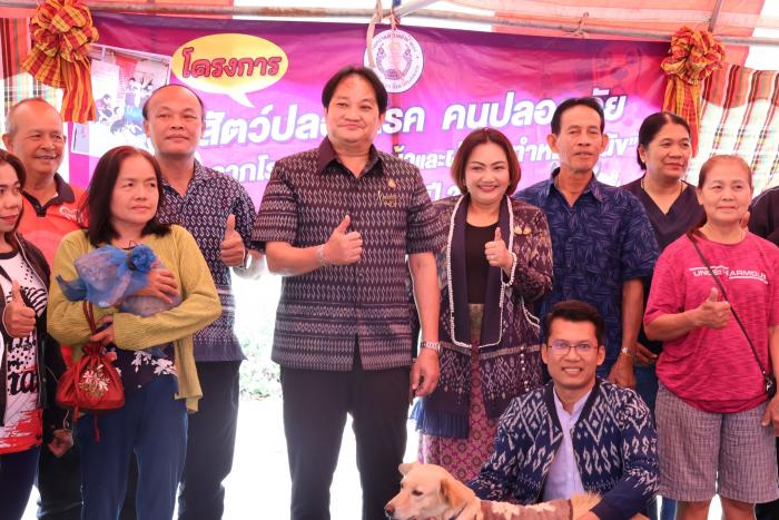 โครงการสัตว์ปลอดโรค คนปลอดภัยจากโรคพิษสุนัขบ้า และผ่าตัดทำหมันสุนัขและแมว 