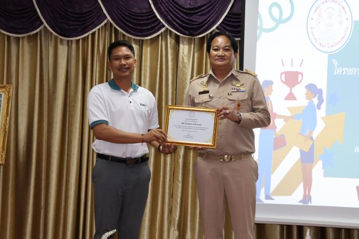 พิธีมอบรางวัลเชิดชูเกียรติ หน่วยงาน องค์กร บุคคลภายนอก ที่มีคุณูประการและร่วมกิจกรรมบริการสาธารณะ และมอบรางวัลเชิดชูเกียรติบุคลากรภายใน เพื่อเป็นขวัญกำลังใจแก่พนักงานเทศบาล ในโครงการส่งเสริมคุณธรรมจริยธรรมเทศบาลตำบลลำน้ำพองประจำปี พ.ศ. 2568