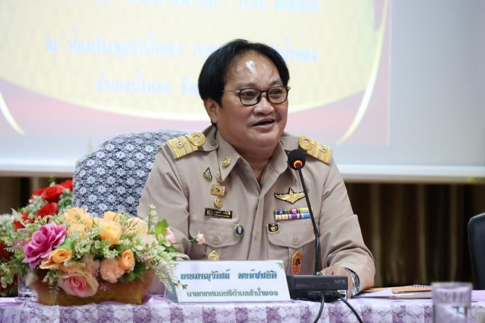 ประชุมประจำเดือน คณะผู้บริหาร พนักงานเทศบาล และพนักงานจ้างเทศบาลตำบลลำน้ำพอง ประจำเดือน มีนาคม ๒๕๖๘