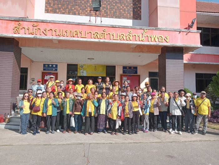 โครงการมอบของขวัญปีใหม่ให้แก่ผู้สูงอายุ