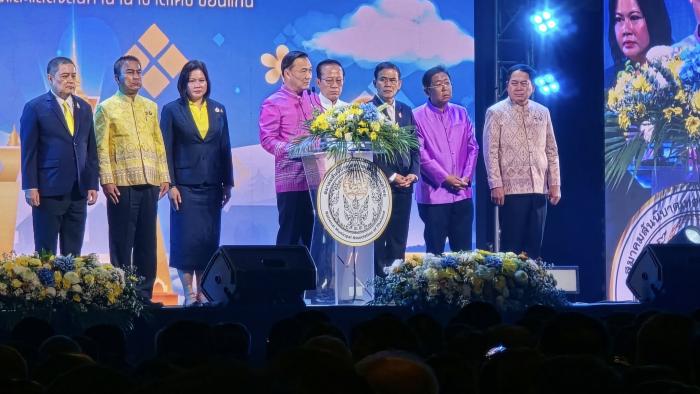 ประชุมและสัมมนาทางวิชาการสมาคมสันนิบาตเทศบาลแห่งประเทศไทย ครั้งที่ ๑ ประจำปีงบประมาณ พ.ศ. ๒๕๖๘