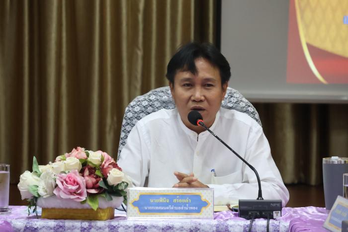 ประชุมประจำเดือน คณะผู้บริหาร พนักงาน...