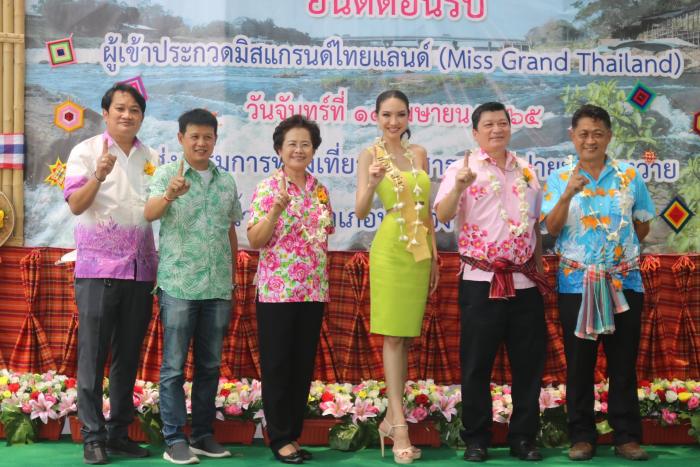 ร่วมต้อนรับมิสแกรนด์ (Miss Grand Thailand)