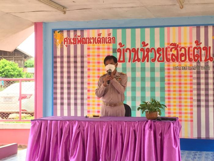 ประชุมผู้ปกครอง เพื่อเตรียมความพร้อมในการเปิดการเรียนการสอน ในภาคเรียนที่ ๑ ประจำปีการศึกษา ๒๕๖๕ ณ ศูนย์พัฒนาเด็กเล็ก บ้านห้วยเสือเต้น