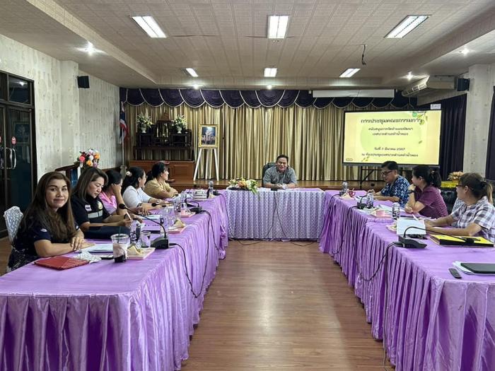 การประชุม เพื่อยกร่างเเผนการดำเนินงาน ประจำปีงบประมาณ พ.ศ.๒๕๖๗ เพิ่มเติม (ครั้งที่ ๑)