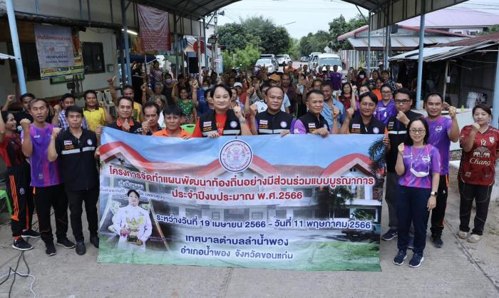  โครงการจัดทำแผนพัฒนาท้องถิ่นอย่างมีส่วนร่วมแบบบูรณาการ ประจำปีงบประมาณ พ.ศ. ๒๕๖๖  ณ ชุมชนคำมืดเหนือ หมู่ที่ ๑๒