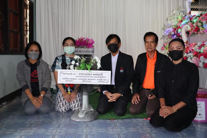 มอบพวงหรีดแสดงความไว้อาลัย คุณแม่ส่วน แสนบุตร