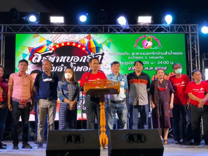 พิธีเปิด “ถนนคนเดินน้ำพอง”