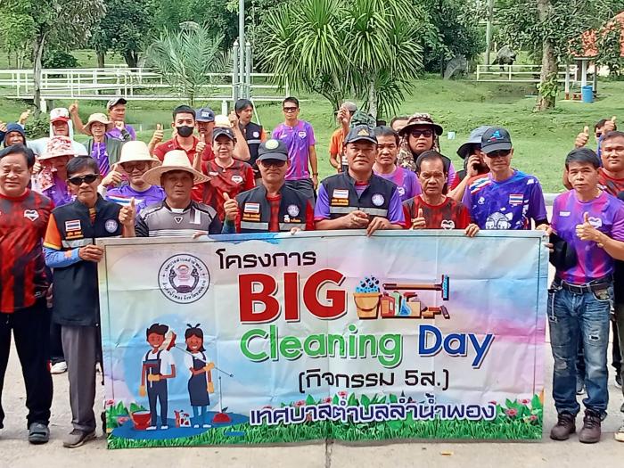 โครงการ Big Cleaning Day กิจกรรม ๕ ส. ประจำเดือน มิถุนายน ๒๕๖๖