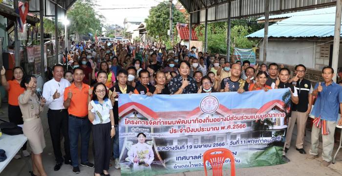 โครงการจัดทำแผนพัฒนาท้องถิ่นอย่างมีส่วนร่วมแบบบูรณาการ ประจำปีงบประมาณ พ.ศ. ๒๕๖๖  ณ ชุมชนหนองหญ้ารังกา หมู่ที่ ๗