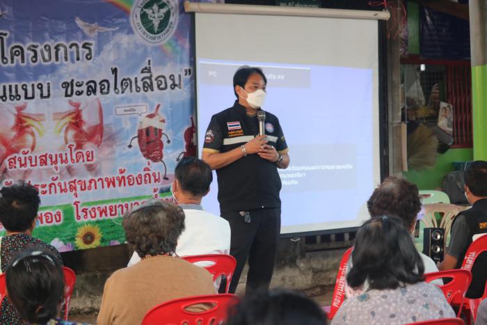 โครงการหมู่บ้านต้นแบบ ชะลอไตเสื่อม