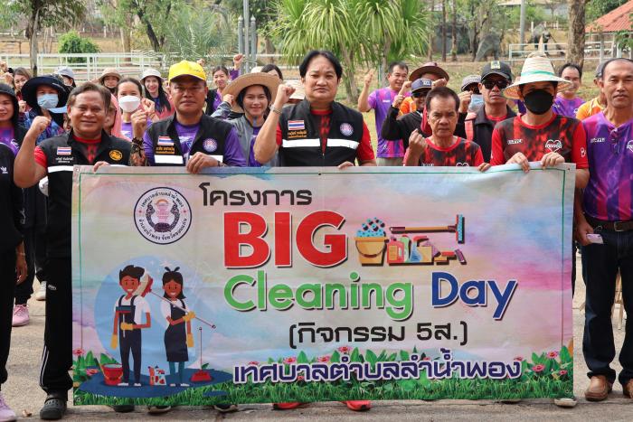  โครงการ Big Cleaning Day กิจกรรม ๕ ส. ประจำเดือน มีนาคม ๒๕๖๖
