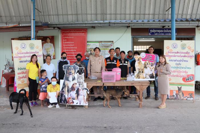 โครงการสัตว์ปลอดโรค คนปลอดภัยจากโรคพิษสุนัขบ้า ประจำปี ๒๕๖๗ ณ ชุมชนหินกองน้อยหมู่ ๕