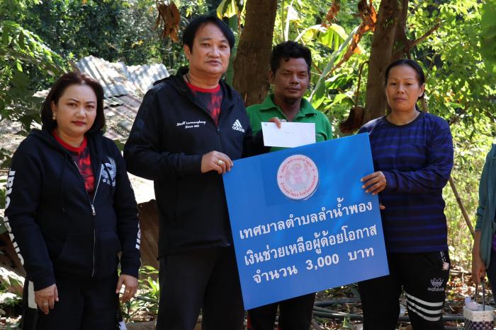 มอบเงินช่วยเหลือผู้ด้อยโอกาส เงินช่วยเหลือผู้ประสบภัย 