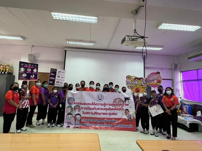 กิจกรรมให้ความรู้ป้องกันโรคติดต่อ เช่น โรคโควิด-19 โรคไข้เลือดออก ฯลฯ ในโรงเรียน
