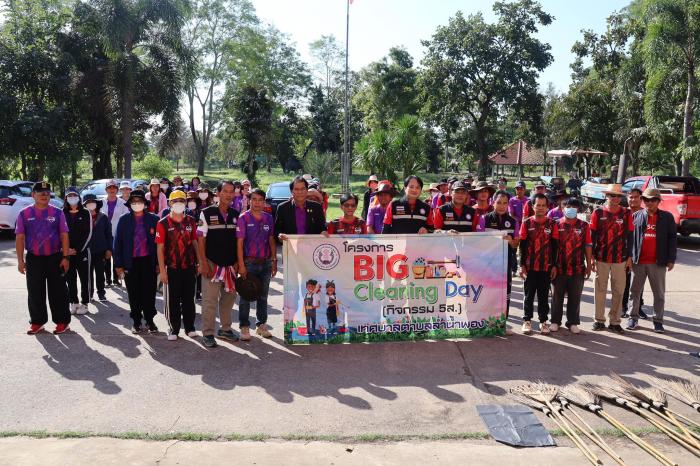 โครงการ Big Cleaning Day กิจกรรม ๕ ส. ประจำเดือน พฤศจิกายน ๒๕๖๕ 