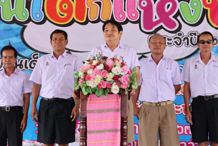 โครงการวันเด็กแห่งชาติ ประจำปี ๒๕๖๗