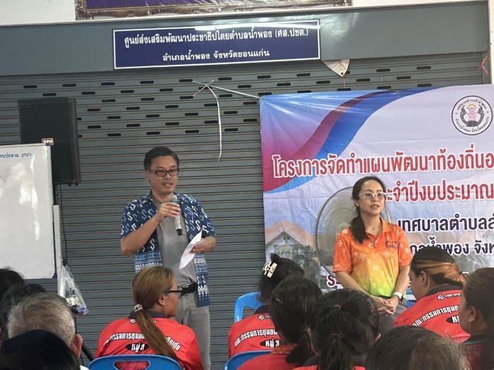 โครงการจัดทำแผนพัฒนาท้องถิ่น อย่างมีส่วนร่วมแบบบูรณาการ ประจำปีงบประมาณ พ.ศ.๒๕๖๗  ณ ชุมชนห้วยเสือเต้น หมู่ที่ ๓
