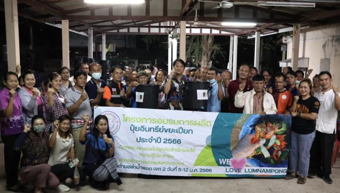 โครงการอบรมการผลิตปุ๋ยอินทรีย์จากขยะเปียกในชุมชน ประจำปี ๒๕๖๕ ณ ชุมชนคำมืดใต้ หมู่ที่ ๑๔