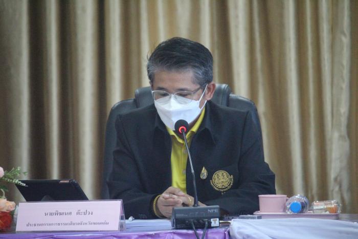 ประชุมคณะกรรมการธรรมาภิบาลจังหวัดขอนแก่น ครั้งที่ ๒/๒๕๖๕