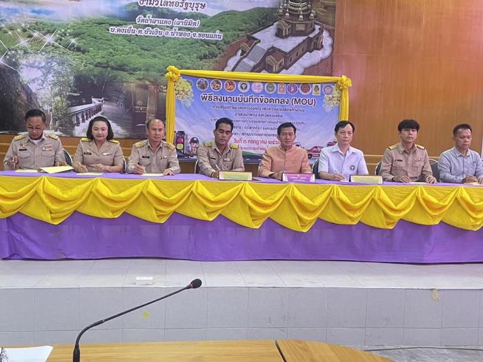 พิธีลงนามบันทึกข้อตกลง (MOU) โครงการ"จังหวัดขอนแก่น ขับขี่ปลอดภัย ๓๖๕ วัน"