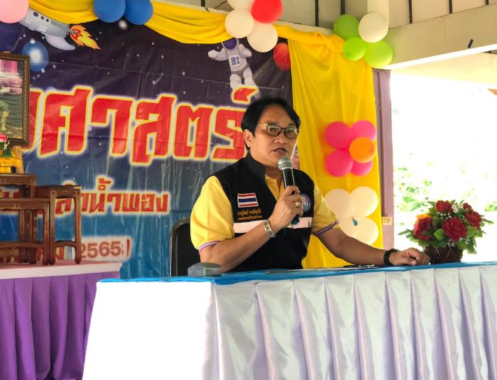 โครงการวันวิทยาศาสตร์ ประจำปีการศึกษา ๒๕๖๕