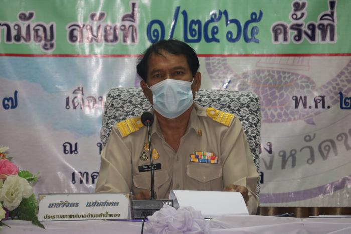 ประชุมสภาเทศบาลตำบลลำน้ำพอง สมัยสามัญ สมัยที่ ๑/๒๕๖๕ ครั้งที่ ๑