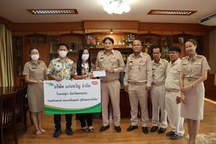 รับมอบเงินสนับสนุนกิจกรรมประเพณีวันสงกรานต์ จากตัวแทนบริษัทแก่นขวัญ จำกัด 