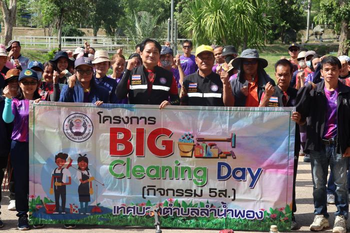โครงการ Big Cleaning Day กิจกรรม ๕ ส. ประจำเดือน พฤษภาคม ๒๕๖๖