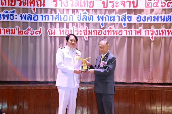 รับรางวัลเกียรติคุณ “รางวัลไทย” รางวัล “ผู้บริหารดีเด่นแห่งปี” ประจำปี ๒๕๖๗ สาขา บริหารจัดการขยะ 