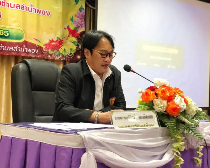 เปิดประชุมพนักงาน-บุคลากรทางการศึกษา และผู้มีส่วนร่วมในการจัดการศึกษาของสถานศึกษา สังกัดเทศบาลตำบลลำน้ำพอง ครั้งที่ ๑/๒๕๖๕