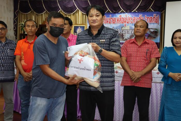 พิธีมอบเงินช่วยเหลือผู้ประสบภัย (วาตภัย) พร้อมมอบถุงยังชีพให้ผู้ประสบภัย (วาตภัย)