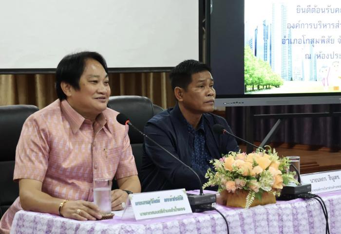 ต้อนรับคณะศึกษาดูงานจาก องค์การบริหารส่วนตำบลหนองบัว