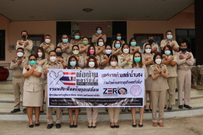 กิจกรรมการแสดงเจตจำนงสุจริตเสริมสร้างคุณธรรมและความโปร่งใสในการบริหารงานและการปฏิบัติงาน 