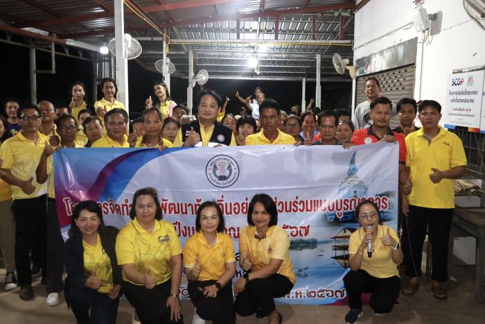 โครงการจัดทำแผนพัฒนาท้องถิ่น อย่างมีส่วนร่วมแบบบูรณาการ ประจำปีงบประมาณ พ.ศ.๒๕๖๗ ณ ชุมชนห้วยเสือเต้น หมู่ที่ ๑๖