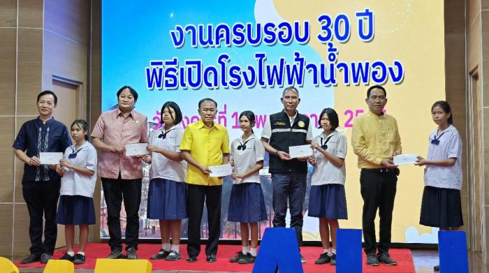 มอบทุนการศึกษาให้กับนักเรียนในพื้นที่ ร่วมกิจกรรม ณ โรงไฟฟ้าน้ำพอง อำเภอน้ำพอง จังหวัดขอนแก่น