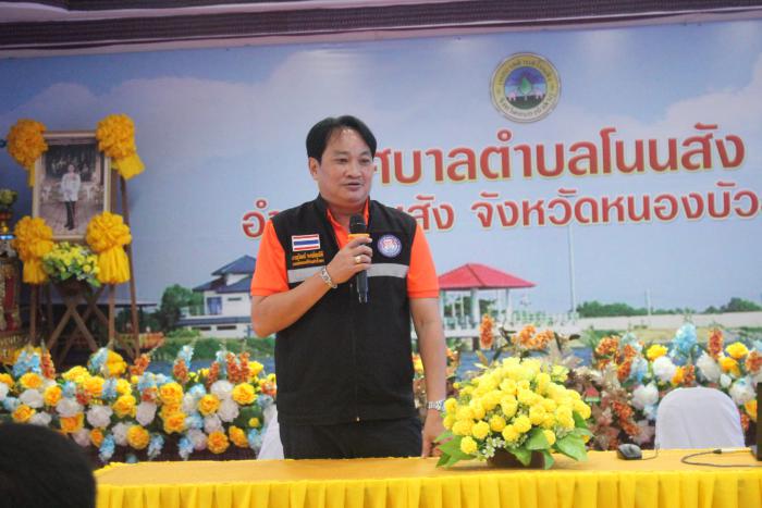 ส่งนายทรงศักดิ์ ธุรารัตน์ เนื่องในโอกาสย้ายไปดำรงตำแหน่งผู้อำนวยการกองช่าง ณ เทศบาลตำบลโนนสัง อำเภอโนนสัง จังหวัดหนองบัวลำภู