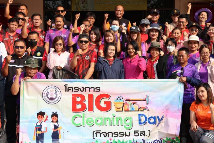  Big Cleaning Day กิจกรรม ๕ ส. ประจำเดือน มกราคม ๒๕๖๗