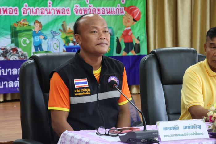 ต้อนรับคณะศึกษาดูงานจากเทศบาลตำบลโคกสูงสัมพันธ์ อำเภอชุมแพ จังหวัดขอนแก่น