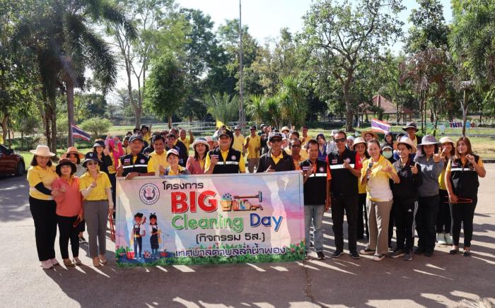 โครงการ Big Cleaning Day กิจกรรม ๕ ส. ประจำเดือน พฤศจิกายน ๒๕๖๗