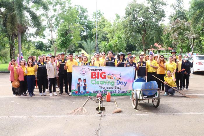 โครงการ Big Cleaning Day กิจกรรม ๕ ส.  ประจำเดือน กันยายน ๒๕๖๗
