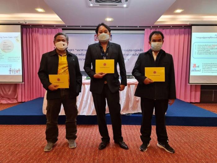 โครงการฝึกอบรมเชิงปฏิบัติการ หลักสูตร “แนวทางการบริหารจัดการและการเบิกจ่ายงบกองทุนหลักประกันสุขภาพท้องถิ่น กับประเด็นเปลี่ยนแปลง ในภาวะการเกิดโรคระบาด COVID-๑๙ และการเลือกตั้งผู้บริหาร องค์กรปกครองส่วนท้องถิ่น