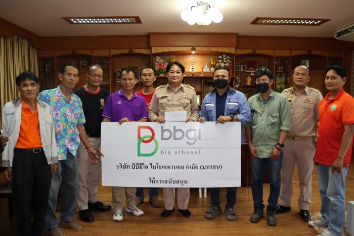 รับมอบเงินสนับสนุนกิจกรรมประเพณีเทศกาลสงกรานต์ จากตัวแทนบริษัทบีบีจีไอ ไบโอเอทานอล จำกัด (มหาชน) 