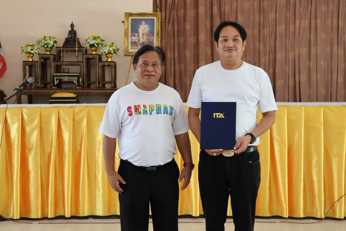 รับใบประกาศนียบัตรเชิดชูเกียรติ หน่วยงานที่ได้ผลการประเมินคุณธรรมและความโปร่งใสในการดำเนินงานของหน่วยงานภาครัฐ ประจำปีงบประมาณ พ.ศ. ๒๕๖๖ 