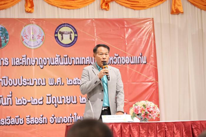 ประชุมสัมมนาสันนิบาตเทศบาลจังหวัดขอนแก่นประจำปีงบประมาณ ๒๕๖๗