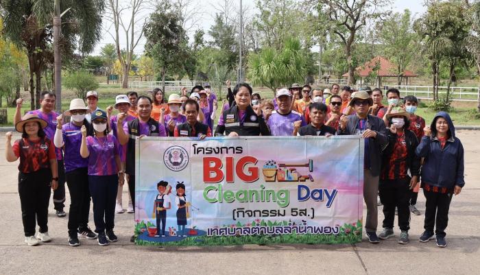  โครงการ Big Cleaning Day กิจกรรม ๕ ส.  ประจำเดือน เมษายน ๒๕๖๖