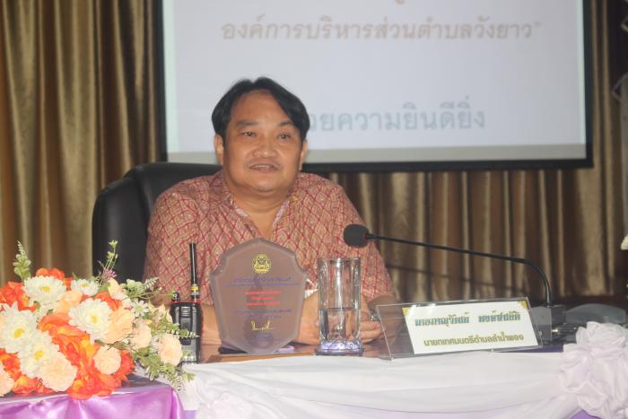 ต้อนรับคณะศึกษาดูงานจากองค์การบริหารส่วนตำบลวังยาว อ.โกสุมพิสัย จ.มหาสารคาม 